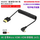 菲昂  佳能R5R6接監(jiān)視器彈簧hdmi細(xì)軟線4K M6二代 m50 R7 R6二代連接穩(wěn)定器高清線 Micro HDMI線   右彎