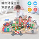 一點(diǎn)兒童智力拼裝組裝木質(zhì)木頭玩具3-4-5歲男孩女孩六一兒童節(jié)禮物 139件櫸木質(zhì)電動(dòng)軌道小火車玩具