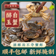 醉蟹白玉蟹蟛蜞腌制螃蟹即食生腌海鮮舟山熗蟹寧波特產(chǎn)咸嗆蟹海蟹 【普通快遞】900克白玉蟹*1瓶