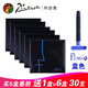 畢加索（pimio）  Pimio畢加索墨囊墨膽 墨水囊墨水膽 墨囊墨膽 墨水芯 鋼筆專用墨水 【藍(lán)色5盒送1盒】