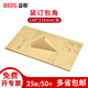 益格財務(wù)通用牛皮紙裝訂憑證封面包角會計記賬憑證包角護(hù)角SZ600201適用于財務(wù)軟件配套憑證護(hù)角