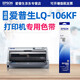 愛普生（EPSON）原裝LQ-106KF/II色帶LQ-675KT LQ-680K/KII LQ-690K/KII色帶架S015555針式打印機(jī)色帶芯色帶盒碳帶 LQ-106KF色帶架 內(nèi)含帶芯裝機(jī)即