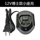 博世通用款電池充電手鉆TSR1080-2-LI/GSR/GDR10.8V博士12V充電器 12V博士小座充 通用款