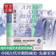 溪山清遠(yuǎn)：中國古代早期繪畫史(先秦至宋) 中國古代藝術(shù)通史 著名藝術(shù)史家高居翰教授畢生心血之作