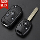 314°適用老款本田飛度雅閣鋒范奧德賽CRV直板車(chē)鑰匙改裝折疊鑰匙外殼 3鍵 加按鍵皮