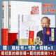 正版現(xiàn)貨 易經(jīng)的奧秘完整版1+2+易經(jīng)真的很容易全三冊(cè) 曾仕強(qiáng)易經(jīng)入門書3冊(cè) 六十四卦講解通俗易懂