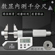 西北電子數顯內測千分尺兩點(diǎn)內徑千分尺高精度內孔直徑測量青海青量 5-30mm，帶環(huán)規