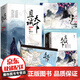 正版保障 且試天下：典藏版（全二冊） 清冷月著 2021版  楊洋趙露思主演同名電視劇原著古風古代玄幻言情小說正版暢銷書 十年不朽的華美長卷