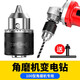 滬豪 角磨機變電鉆轉(zhuǎn)換頭夾頭接頭切割機砂輪機磨光機轉(zhuǎn)換器工具配件 100型角磨機轉(zhuǎn)換夾頭