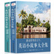 全2冊每天讀一點(diǎn)好英文英語(yǔ)小故事大全集 基礎篇+提高篇（美文賞析+詞匯詳解）心靈雞湯中英對照雙語(yǔ)英語(yǔ)讀物入門(mén)課外自學(xué)閱讀書(shū)籍