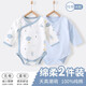 棉芹新生兒衣服春秋款剛出生純棉包屁衣幼兒初生滿(mǎn)月寶寶嬰兒衣服 藍地球2件裝【四季款】 73cm （建議7-9個(gè)月體重15-18斤）
