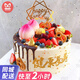 曼恒水果新鮮祝壽蛋糕生日同城配送當(dāng)天配送留娘糕留爹魚蛋糕送爸媽 J款老人祝壽生日蛋糕 8英寸(適合2-4人)