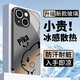 鉆致蘋果15手機(jī)殼iphone15promax玻璃簡約新款保護(hù)套超薄散熱15plus全包直邊防摔硬殼高級創(chuàng)意男女款 iphone 15【經(jīng)典黑】 冰感玻璃殼