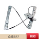 勝璽源眾泰SR7玻璃升降器總成汽車(chē)電動(dòng)車(chē)窗升降馬達后門(mén)配件支架馬達 前右總成 需拆門(mén)