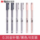 晨光（M&G）優(yōu)品系列0.35mm黑色中性筆全針管水筆簽字筆簡(jiǎn)約外殼學(xué)生專(zhuān)用筆 0.35全針管_黑色6支