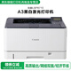 【二手9成新】佳能Canon-LBP8610/8620/8630/8710A3黑白激光網(wǎng)絡(luò )雙面打印機 LBP8710 A3標配網(wǎng)絡(luò )打印