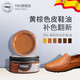 TRG進(jìn)口鞋油修復(fù)皮鞋皮革上光補(bǔ)色真皮保養(yǎng)油高級皮鞋油上色多色可選 淺棕色（129#）