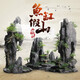 異景園魚(yú)缸仿真假山造景裝飾石頭布景套餐水族箱大小樹(shù)脂擺件躲避洞松石 天空之城