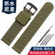 力熱nato尼龍帆布手表帶 代用海鷗dw西鐵城卡西歐尼龍帆布藍黑色手表帶男女18/20/22/24mm 軍綠色 黑色扣 22mm（接口寬度）
