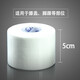 AQ肌肉拉傷籃球運動(dòng)白貼 純棉繃帶運動(dòng)貼布膠帶 單卷裝9625寬5cm 長(cháng)度13.7m/寬度不一樣