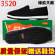 3520官方店旗艦三軍3520老北京布鞋布鞋男牛筋底防滑耐磨休閑工地布鞋 3520黑色 42 建議拍大一碼