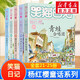 【全系列可選】笑貓日記 全套1-30冊可選 楊紅櫻系列兒童文學(xué) 長大不容易/笑貓在故宮/戴口罩的貓/屬貓的人/大象的遠(yuǎn)方等 淘氣包馬小跳姊妹篇 套裝21-25冊