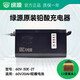 綠源充電器原裝鉛酸電動(dòng)車(chē)智能充電器電瓶車(chē)沖電器原廠(chǎng)原裝全新配件 5燈：60V-30E-2T