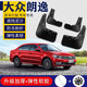 廣戴大眾朗逸擋泥板朗逸PLUS經(jīng)典朗逸啟航擋泥板原裝2018/17/16款原廠 18-25款朗逸PLus【加厚】4片裝