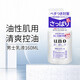資生堂 男士乳液溫和保濕去角質(zhì)敏感肌用精華液 油性肌膚適用乳液160ml