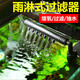 森森小型魚缸過濾器 烏龜缸內(nèi)置過濾器 微型雨林增氧過濾設(shè)備 HJ-611B(適合40-50cm魚缸)
