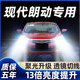 猛道12-13-14-15-16款現代朗動(dòng)改裝led前大燈遠光近光燈汽車(chē)專(zhuān)用燈泡 16-17款 現代朗動(dòng)【遠光燈】?jì)芍谎b 進(jìn)口大燈芯片高亮款