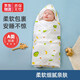 晴碧琳新生嬰兒抱被初生包被純棉春秋季包單寶寶產(chǎn)房用品外出抱毯 嬰兒抱被牛油果六層90*90【1件裝
