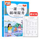 四年級上冊人教版數(shù)學(xué)教材同步 一課一練弱項提升 隨堂練課時同步練習(xí)冊課堂作業(yè)本課課練