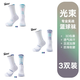 TOMMUP光束專業(yè)實(shí)戰(zhàn)毛巾底高顏值籃球襪高筒防滑透氣吸汗高幫運(yùn)動(dòng)襪 【光束】淺藍(lán)+白紫+寶藍(lán)