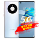 華為（HUAWEI） Mate 40 麒麟9000E SoC芯片 5000萬(wàn)超感知徠卡電影影像 全網(wǎng)通5G手機 華為MATE40秘銀色 8GB+256GB