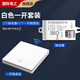 國際電工無線遙控大面板開關(guān)免布線智能家用接收器模塊免布線隨意貼開關(guān) 【白色】接收器1個+隨意貼1個