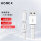 榮耀（HONOR）60Pro原裝Type-C數據線(xiàn)6A超級快充66W充電線(xiàn)5A適用華為P50 Mate40Pro 【安卓+Type-C】數據線(xiàn) 二合一 白色1.5米