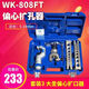 大圣九赫大圣精準型偏心擴管器WK-806FT 銅管擴口器 喇叭口擴孔器工具 精準808FT公英5-19