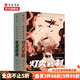 牛津時(shí)間旅行 燈火管制 警報解除（2冊）康妮威利斯 著(zhù) 雨果獎星云獎軌跡獎三重獲獎作品 中信書(shū)店