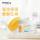 澳佩爾 燕麥洋甘菊媽咪嬰兒保濕霜潤膚霜潤膚乳BB面霜長(cháng)效滋潤保濕呵護 燕麥媽咪嬰兒滋潤保濕霜50g/1瓶