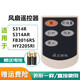 艾美特電風扇遙控器S314R S314AR FB3016RS HY2205RI FB3008 黑面 外形一樣直接使用
