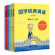 國學(xué)經(jīng)典誦讀(6冊)