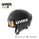 UVEX heyya pro/set兒童滑雪頭盔 德國優(yōu)維斯單雙板IAS調(diào)節(jié)兒童滑雪盔 盔鏡套裝.heyya pro set.啞光黑 51-55cm【曬圖有禮】