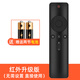 適用于小米遙控器小米電視小米盒子通用1/2/3/4/4S代6紅外藍牙語(yǔ) -紅外升級版【電池】