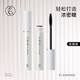火烈鳥(niǎo)大白桿睫毛膏濃密纖長(cháng)卷翹持久不易暈染11ml自然持妝定型加長(cháng)加密 經(jīng)典款-1.0版