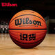 威爾勝（Wilson）籃球虎撲體育識貨籃球7號球室內外通用比賽訓練青少年學(xué)生 籃球++配件一套 七號籃球(12歲以上)