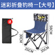 TAB釣魚(yú)椅子折疊便攜多功能輕便小戶(hù)外座椅小型輕凳子釣椅釣凳 大號折疊椅【贈收納袋】 標準套餐