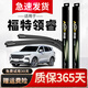 澳麟適用于福特領(lǐng)睿雨刮器原廠(chǎng)原裝尺寸汽車(chē)雨刷膠條靜音無(wú)骨雨刮片 領(lǐng)?！?2款-至今核對接口】前雨刷一對