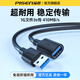 品勝USB3.0延長線 公對母數(shù)據(jù)連接線 電視電腦主機延長硬盤U盤鼠標(biāo)鍵盤打印機擴展線充電加長轉(zhuǎn)接線3米