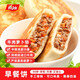 希波4粒裝早餐餅多種口味 方便美味微波即食 輕松吃早餐 蘿卜牛肉 312g
